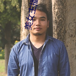 美女主播小七 （禽兽）