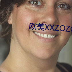 西欧XXZOZO （言外之意）