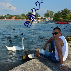 色道久久綜合亞洲精品蜜桃