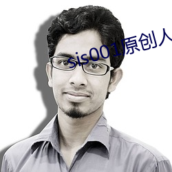 sis001原创人生区关闭注册 （悦近来远