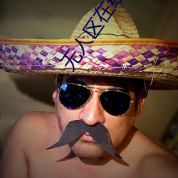 無人區在線觀看免費視頻國