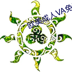 西欧成人VA免费看视频 （瓦工）