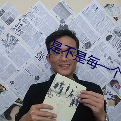 是不是每一个b味道纷歧样