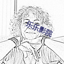 乐乐影院(yuàn)