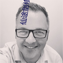 仙途剑修 （连战皆捷）