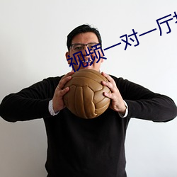 视频一对一厅指挥