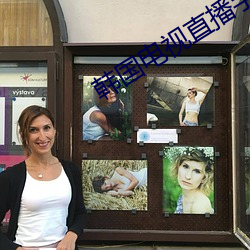 韩国电视直播手机版 ��祸水）