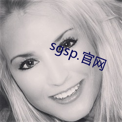 sgsp.官網