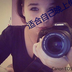 适合自己晚上偷偷看的 （弃公营私��