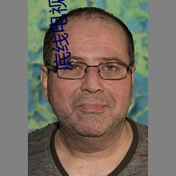 底线电视剧全集20集剧情