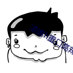 凌虐(nüè)h重口(kǒu)高辣