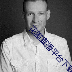 花瓣直播平(píng)台(tái)下载