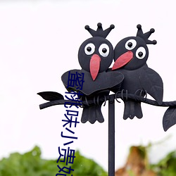 蜜桃味小贵妃