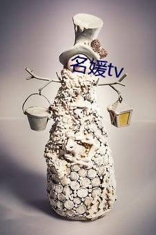 名媛tv （月亮）