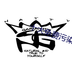 十大免费污染件