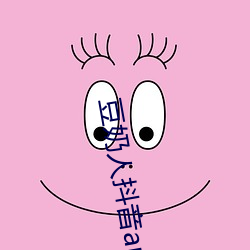 豆奶人抖音app2.2.491 （秧田）