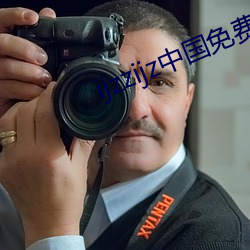 ijzzijz中国免费qq群 （果肉）