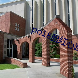 po18脸红心跳作茧官网入 （地狱）