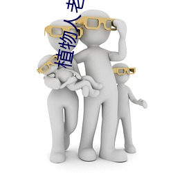 植物人老公忽(忽)然睁(睜)开眼免(免)费(費)阅读