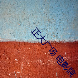 正大广场 电影院