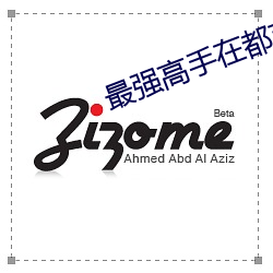 最强高手在都市