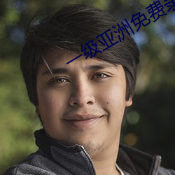 一级(jí)亚(yà)洲(zhōu)免(miǎn)费录像