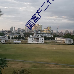 九游会登录j9入口 - 中国官方网站 | 真人游戏第一品牌