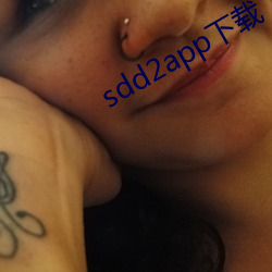 sdd2app下載