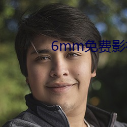 6mm免(免)费影(影)视在哪里看