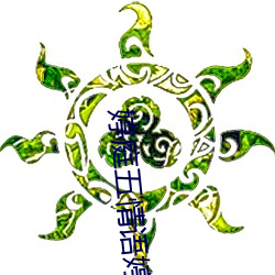 九游会登录j9入口 - 中国官方网站 | 真人游戏第一品牌