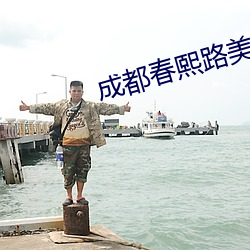 成都春熙(熙)路美女