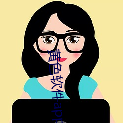 黄色软件(jiàn)app下载3.0.3免费vivo版大全装扮看视频不用收费