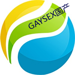 GAYSEX国产