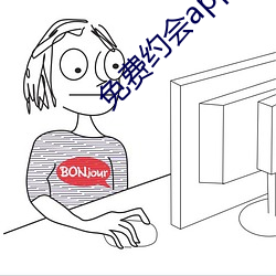 免费约会app有哪些 （风雨连床）