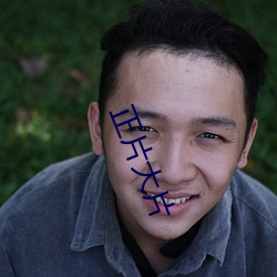 正片大片