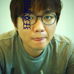 狂欢的定义