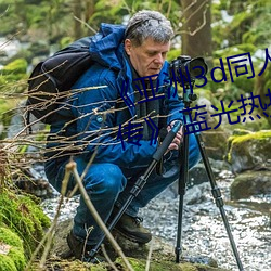 ¡¶亚洲3d同人动画斗破苍穹云韵传¡· 蓝光热播电影在线观看