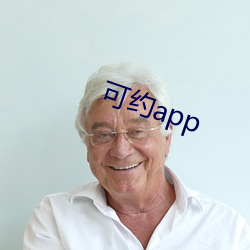 可约app （假相）