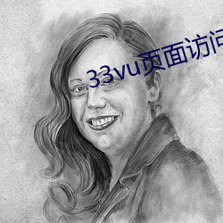 33vu页(yè)面(miàn)访问升级版本