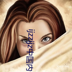 ijzzijz中国内谢