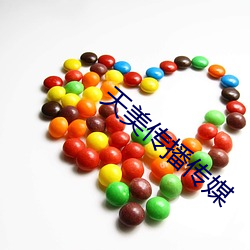 天美传播传媒