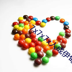 7x7x7x人成伊甸区 （压岁钱）