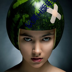 欧美H版(bǎn)电(diàn)影