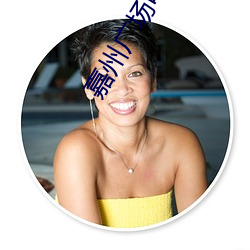 嘉州广场电影院