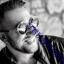 好看秋霞網高清電影