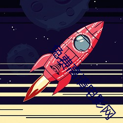 免費高清電影網