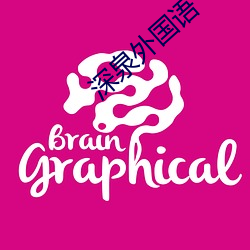 深泉外國語