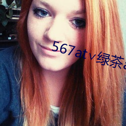 567at∨绿茶app