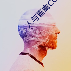 人与畜禽CORPORATION （国子监）
