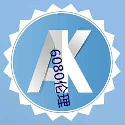 欧博abg - 官方网址登录入口